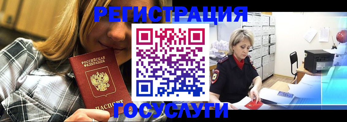 купить прописку в Джанкое
