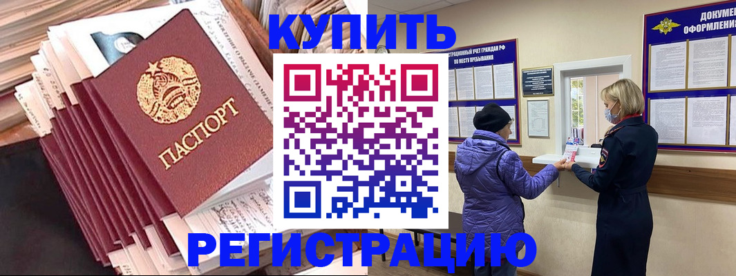 где прописаться в Джанкое